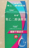 [思然]聚乙二醇滴眼液 4mg:3mg*5ml 1盒裝 曬單實(shí)拍圖