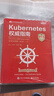 Kubernetes權威指南：從Docker到Kubernetes實(shí)踐全接觸（第6版）上下兩冊 Kubernetes權威指南（第6版）（上） 曬單實(shí)拍圖