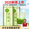 一杯香茶葉綠茶明前嫩芽碧螺春250g2025新茶春茶禮盒裝自己喝送禮品袋 曬單實(shí)拍圖