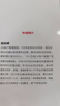 信息系統(tǒng)管理工程師（適用第2版大綱）一站通關(guān) 曬單實(shí)拍圖
