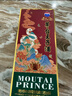 茅臺王子酒 生肖酒 醬香型白酒 53度 500mL 1瓶 乙巳蛇年 曬單實(shí)拍圖