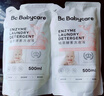 BC BABYCARE嬰兒洗衣液桃葉 植萃酵素洗衣液 0-3歲寶寶專用除菌去污漬 桃葉-500ml*2袋【補(bǔ)充裝】 曬單實(shí)拍圖
