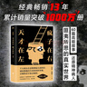 躲在蚊子后面的大象  德國(guó)經(jīng)典心理療愈答案之書 情緒內(nèi)耗 大眾心理學(xué) 提升人際 拯救迷茫抑郁 曬單實(shí)拍圖