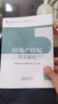 2024年版全國房地產(chǎn)經(jīng)紀人 房地產(chǎn)經(jīng)紀專(zhuān)業(yè)基礎（第5版）中國建筑工業(yè)出版社官方正版 曬單實(shí)拍圖
