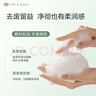 Off&Relax【蔣欣推薦】凈徹控油洗發(fā)水460ml or長效控油止癢深層清潔無硅油 曬單實拍圖