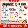 【時光學】數感啟蒙練習冊全3冊 幼兒園加減法發(fā)現(xiàn)數字認識數字湊十法破十法數字運算幼兒數學啟蒙思維邏輯訓練書教具 曬單實拍圖