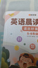 時(shí)光學(xué)包郵官方正版速發(fā) 英語晨讀美文讀出好英語口語練習(xí)書小學(xué)生1-6年級經(jīng)典美文贈打卡記錄本 （5-6年級）英語晨讀美文+打卡記錄本+音頻教學(xué) 曬單實(shí)拍圖