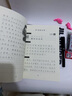 六品堂語(yǔ)文字帖同步七年級(jí)上冊(cè)人教版初中楷書鋼筆臨摹練字帖硬筆小升初練習(xí)本 曬單實(shí)拍圖