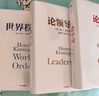 基辛格《論中國》三部曲：論中國+世界秩序+論領(lǐng)導力（共3冊） 曬單實(shí)拍圖