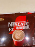 雀巢（Nestle）1+2原味低糖*速溶咖啡三合一沖調(diào)飲品30條450g線條小狗同款 曬單實拍圖
