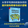手寫MyBatis：漸進式源碼實踐（全彩） 曬單實拍圖