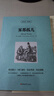 【中英雙語(yǔ)】霧都孤兒中英對照版Oliver Twist 雙語(yǔ)版英文原版中文版中英互譯經(jīng)典文學(xué)世界名著(zhù)書(shū)籍青少年版中英雙語(yǔ)版書(shū)初中生讀物 曬單實(shí)拍圖