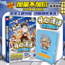 開心錘錘動畫版1-13冊 套裝共13本 幽默搞笑漫畫，成長解壓好伙伴 曬單實拍圖