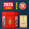 易水閣2025年蛇年太歲吉祥物泰歲錦囊護(hù)保身蛇龍虎猴豬生肖符隨身攜帶 限量版生肖猴（犯） 曬單實(shí)拍圖