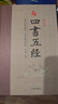 全8冊四書五經(jīng)全套正版國學易經(jīng)論語全書全注全譯中庸孔子孟子周易大學莊子詩經(jīng)尚書禮記左傳國學經(jīng)典古書籍 曬單實拍圖