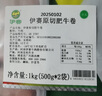 伊賽國(guó)產(chǎn)黃牛原切肥牛卷牛肉卷2斤 谷飼清真牛肉火鍋食材 七夕禮物 曬單實(shí)拍圖