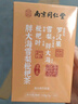 南同四海南京同仁堂胖大海金銀花羅漢果甘草菊花茶咽炎養(yǎng)清潤雪梨枇杷肺茶 曬單實(shí)拍圖