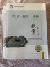 2025秋 北京西城學(xué)習探究診斷 高一高二上下冊 語(yǔ)文數學(xué)英語(yǔ)物理化學(xué)政治歷史地理生物 必修 選擇性必修第一二三冊 必修1234上下 學(xué)探診第16版 高一上冊  化學(xué)必修第一冊·人教版【16版】 曬單實(shí)拍圖