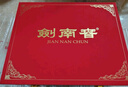 劍南春 水晶劍 52度 500ml*2瓶 帶盒雙支禮盒 濃香型白酒（內(nèi)含禮品袋） 曬單實拍圖