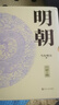 明朝那些事兒典藏全集 精裝版 當(dāng)年明月 國(guó)民史學(xué)讀本 全本白話正說(shuō)明朝大歷史 九冊(cè)精裝函套設(shè)計(jì)古典小說(shuō)歷史小說(shuō)新華書(shū)店 正版 正貨 曬單實(shí)拍圖