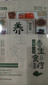 2026養生食療一天一例 日歷書(shū) 藥食同源 營(yíng)養健康365道食療方 中醫養生智慧 曬單實(shí)拍圖