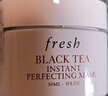Fresh馥蕾詩(shī)紅茶凝時(shí)煥顏面膜30ml補水護膚品 生日禮物送女友男友 曬單實(shí)拍圖