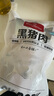 1號會(huì )員店黑豬梅花肉 凈重2.4斤 慢養300天豬肉燒烤食材梅肉豬頸肉 曬單實(shí)拍圖
