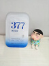 儒意（RUYI）377美白面膜補(bǔ)水男女士保濕淡斑提亮膚色抗皺緊致抗衰老去黃金榜 曬單實(shí)拍圖