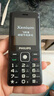 飛利浦（PHILIPS）E536 老年人手機(jī)4G全網(wǎng)通老人機(jī)雙卡雙待超長(zhǎng)待機(jī)大字大聲大按鍵學(xué)生兒童備用專用功能機(jī) 星空黑 曬單實(shí)拍圖