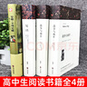 戰(zhàn)爭與和平原著安娜卡列尼娜正版書全套4冊復活列夫托爾斯泰的三部曲全集適合初中生高中生必讀課外閱讀書籍高一看的世界名著書目 【全套4冊】列夫托爾斯泰三部曲 曬單實拍圖