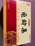 【3盒裝】廣譽(yù)遠(yuǎn) 龜齡集 0.3g*24粒/盒 曬單實(shí)拍圖