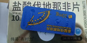 偉哥有時力 鹽酸伐地那非片10mg*6片 男科用藥 京東自營旗艦店 曬單實拍圖