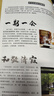 日本料理完全圖鑒 曬單實(shí)拍圖