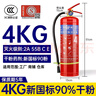 洪湖25新國(guó)標(biāo)3C認(rèn)證家用商用消防年檢大貨車專用手提式干粉滅火器4kg 曬單實(shí)拍圖