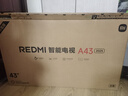 小米電視43英寸高清屏wifi網(wǎng)絡(luò)智能液晶平板電視機(jī)客廳臥室彩電以舊換新補(bǔ)貼 43英寸 A43英寸2025節(jié)能款 曬單實(shí)拍圖