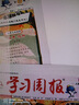 【年級自選】（人教）學(xué)習周報語(yǔ)文1/2/3/4/5/6年級 報紙訂閱 2026年7月-12月 上學(xué)期半年共26期 學(xué)習輔導 小學(xué)語(yǔ)文同步輔導 鞏固拓展 拓展提升 語(yǔ)文報刊期刊訂閱 雜志鋪 （人教）學(xué)習 曬單實(shí)拍圖