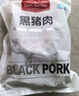 1號會員店黑豬雪花松板肉 凈重2.4斤 豬肉豬頸肉臉頰肉豬臉肉烤肉燒烤食材 曬單實拍圖
