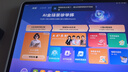 小猿AI學(xué)習(xí)機(jī)T4 13.2英寸護(hù)眼屏 全場景作業(yè)輔導(dǎo) 學(xué)練一體機(jī)學(xué)生平板電腦 小初高全科支持deepseek 旗艦新品-AI超擬人學(xué)習(xí)機(jī) 曬單實(shí)拍圖