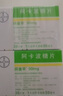 [拜唐蘋]阿卡波糖片 50mg*30片 11盒裝 曬單實拍圖