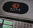 京嚴(yán)【出口品質(zhì)】稱重電子秤商用擺攤臺秤賣菜秤高精度30kg電子稱防水小型克秤水果計價秤廚房秤 特厚加粗【液晶凹盤丨聚能鋰更省電】賣菜秤 【推薦丨頂配款】精度可達0.01kg 曬單實拍圖