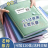 離草資料冊(cè)A3/60頁(yè)文件夾活頁(yè)學(xué)生卷子整理收納冊(cè)辦公文件活頁(yè)袋獎(jiǎng)狀畫冊(cè)收集冊(cè) A3試卷收納冊(cè)60頁(yè) 曬單實(shí)拍圖