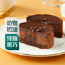 【純脂黑巧】生巧熔巖流心蛋糕 4個/300g 曬單實(shí)拍圖