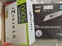 微星酷睿i5 13400F升14400F/12600KF/5060/5060Ti/7650GRE臺式組裝機游戲電競電腦主機DIY整機準(zhǔn)系統(tǒng) 配置四：14400F+RTX5060 曬單實拍圖