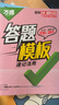 萬(wàn)唯中考初中小四門(mén)速用答題模板速記活用知識(shí)點(diǎn)必背全國(guó)通用七八九年級(jí)政治歷史地理生物速記背記手冊(cè)大全中考初二會(huì)考復(fù)習(xí)資料 【99%家長(zhǎng)購(gòu)買】小四門(mén)套裝【道歷+生地】 曬單實(shí)拍圖