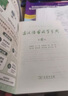 古漢語常用字字典第6版贈中小學(xué)文言文學(xué)習(xí)資源1年使用權(quán) 商務(wù)印書館2025年新版中小學(xué)生語文文言文常備工具書 可搭購教材教輔新華字典現(xiàn)代漢語詞典牛津高階英語詞典作文書成語古代漢語詞典 曬單實(shí)拍圖