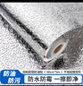 金隆興鋁箔廚房防油貼紙櫥柜防水耐高溫墊防潮灶臺(tái)面保護(hù)膜0.6*5米 曬單實(shí)拍圖