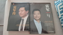 全2冊(cè) 雷軍傳+ 一生做好一件事 陳潤(rùn)編著財(cái)經(jīng)成功人物傳記小米世界500強(qiáng)企業(yè)發(fā)展史企業(yè)經(jīng)營(yíng)管理書(shū)籍 曬單實(shí)拍圖