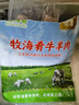 牧海肴原切羊小腿內蒙羊腱子羔羊肉切塊手把肉紅燒家庭燉肉食材清真羊肉 羊小腿切塊4斤 曬單實拍圖