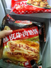 天海藏 酥皮牛肉餡餅 500g*4袋4斤共20片 面點(diǎn)牛肉餅早餐半成品源頭直發(fā) 曬單實(shí)拍圖