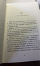 果麥經(jīng)典：50：偉大的短篇小說們 小說 曬單實(shí)拍圖